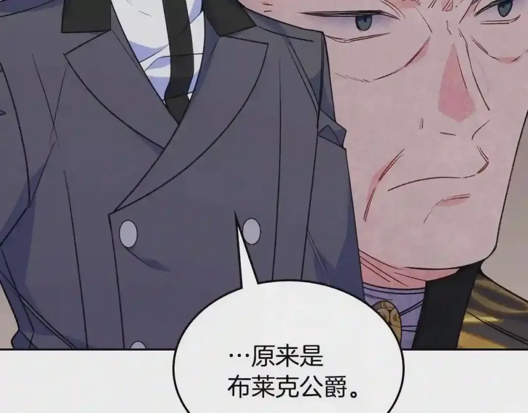 哥哥太单纯了怎么办？ 第21话 哥哥心急如焚 第159页