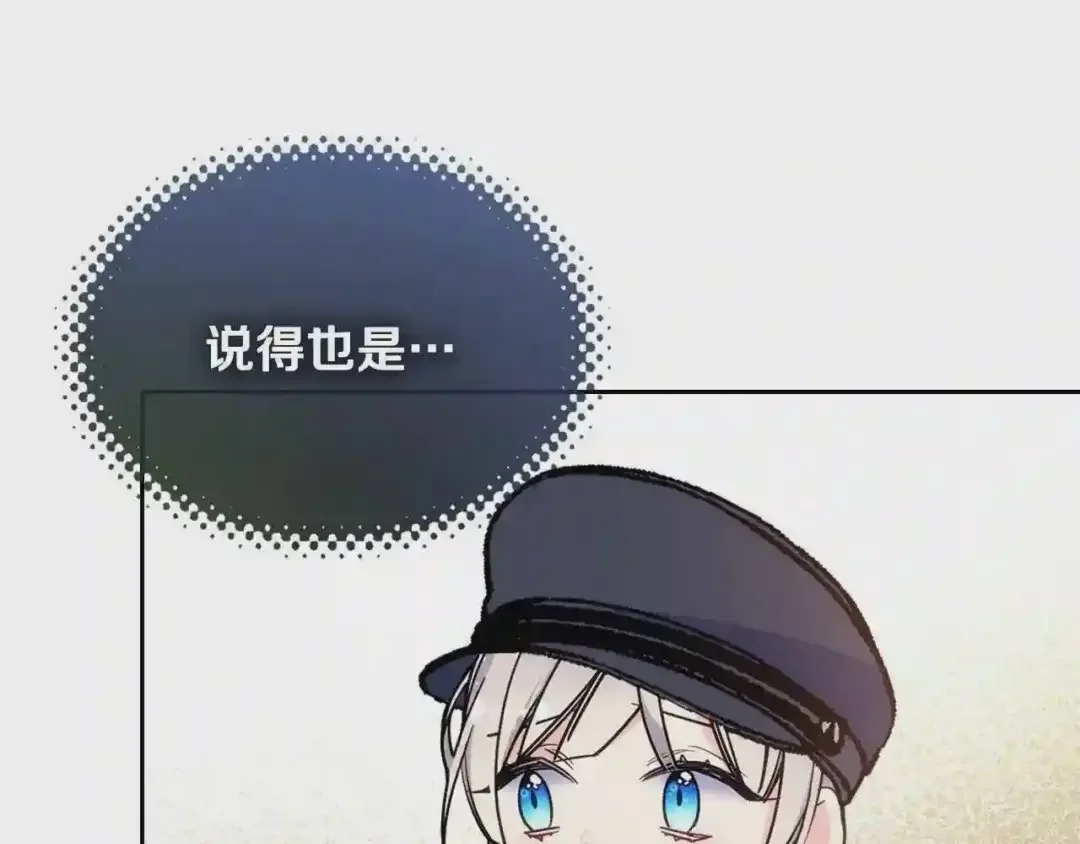 哥哥太单纯了怎么办？ 第21话 哥哥心急如焚 第13页