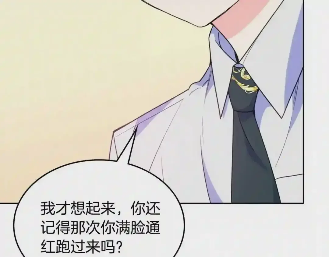 哥哥太单纯了怎么办？ 第21话 哥哥心急如焚 第103页