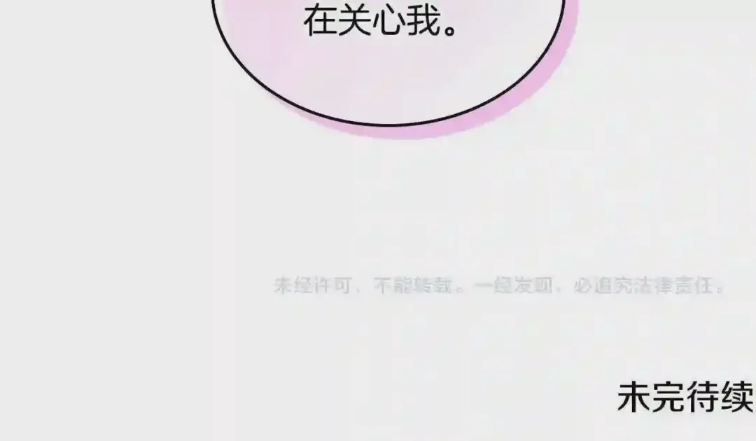 哥哥太单纯了怎么办？ 第21话 哥哥心急如焚 第181页