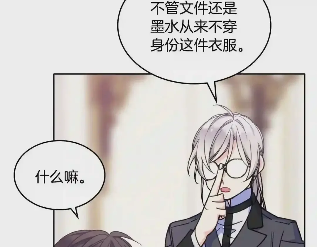 哥哥太单纯了怎么办？ 第21话 哥哥心急如焚 第83页