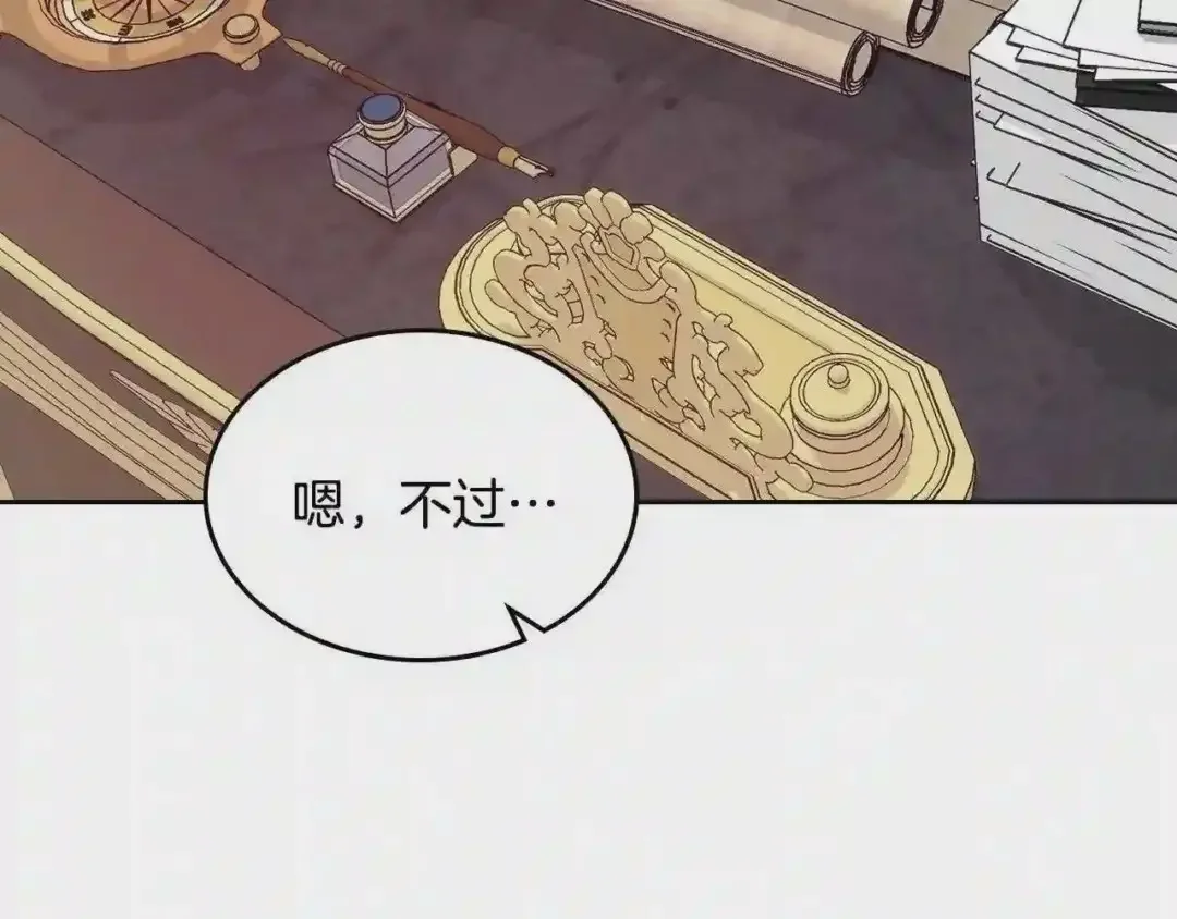 哥哥太单纯了怎么办？ 第21话 哥哥心急如焚 第138页