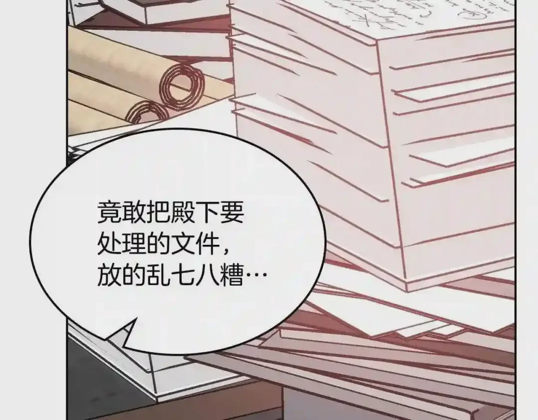 哥哥太单纯了怎么办？ 第21话 哥哥心急如焚 第161页