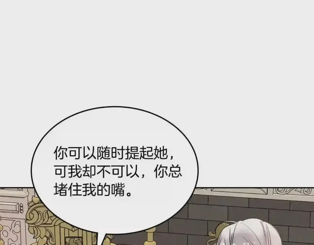 哥哥太单纯了怎么办？ 第21话 哥哥心急如焚 第132页