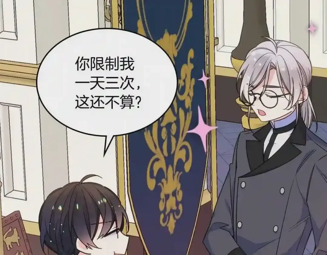 哥哥太单纯了怎么办？ 第21话 哥哥心急如焚 第135页