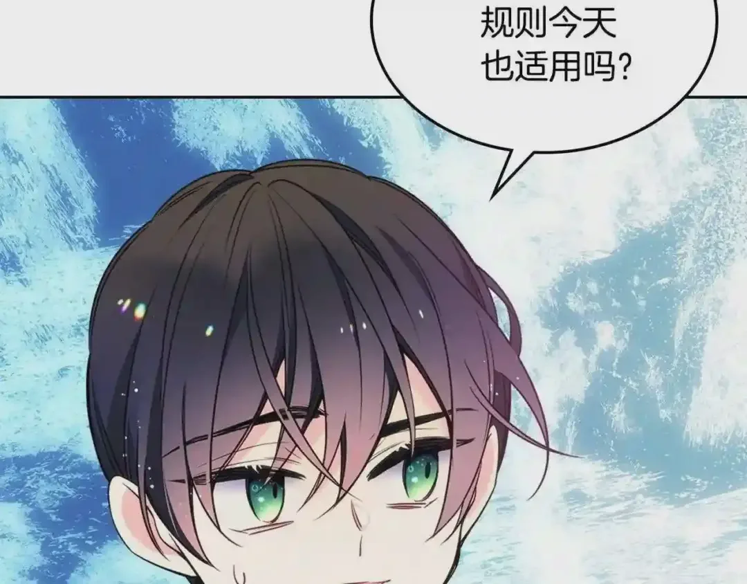 哥哥太单纯了怎么办？ 第21话 哥哥心急如焚 第96页