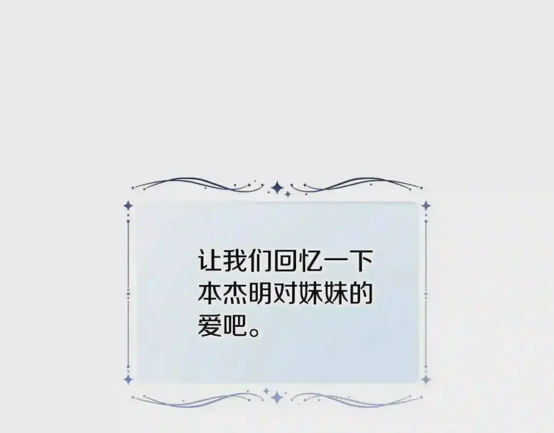 哥哥太单纯了怎么办？ 第21话 哥哥心急如焚 第105页