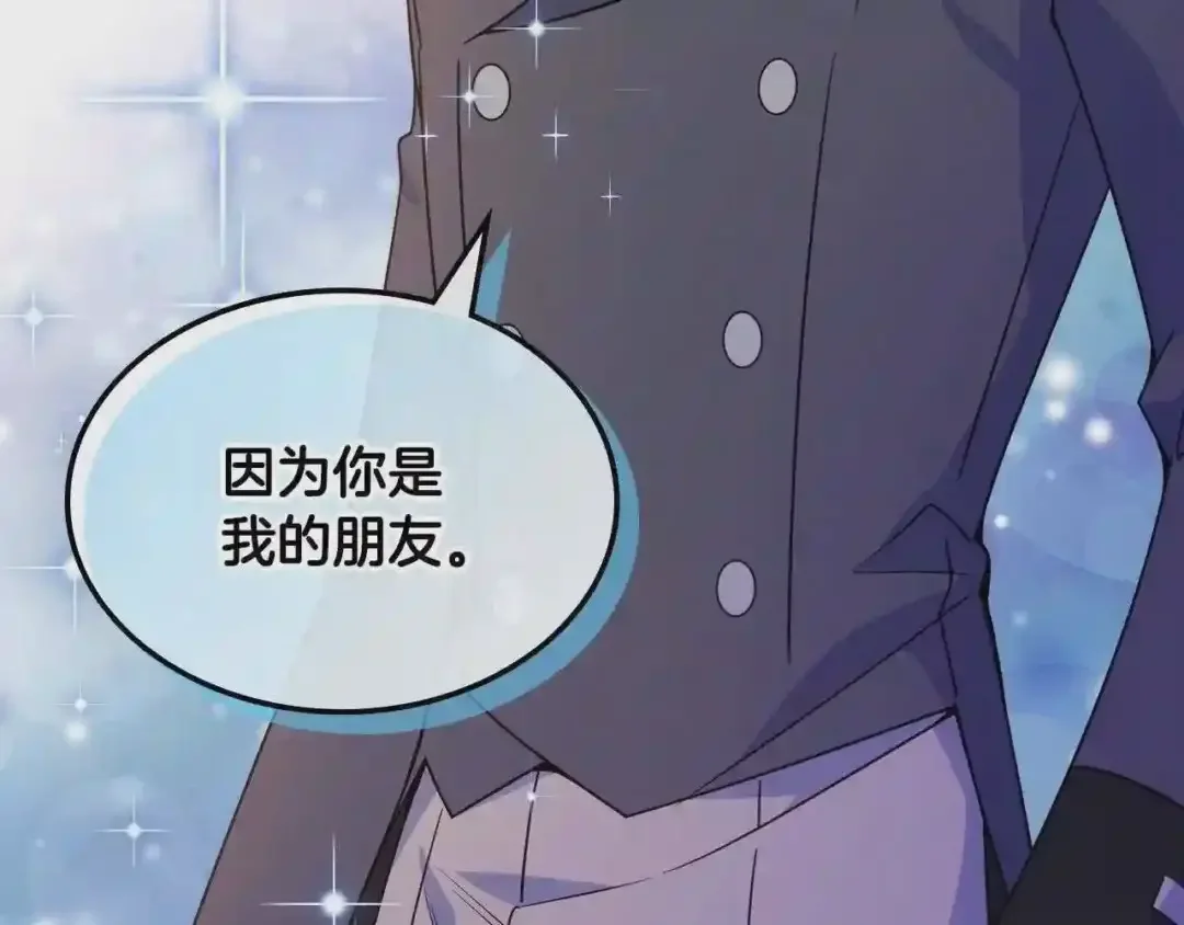 哥哥太单纯了怎么办？ 第21话 哥哥心急如焚 第141页