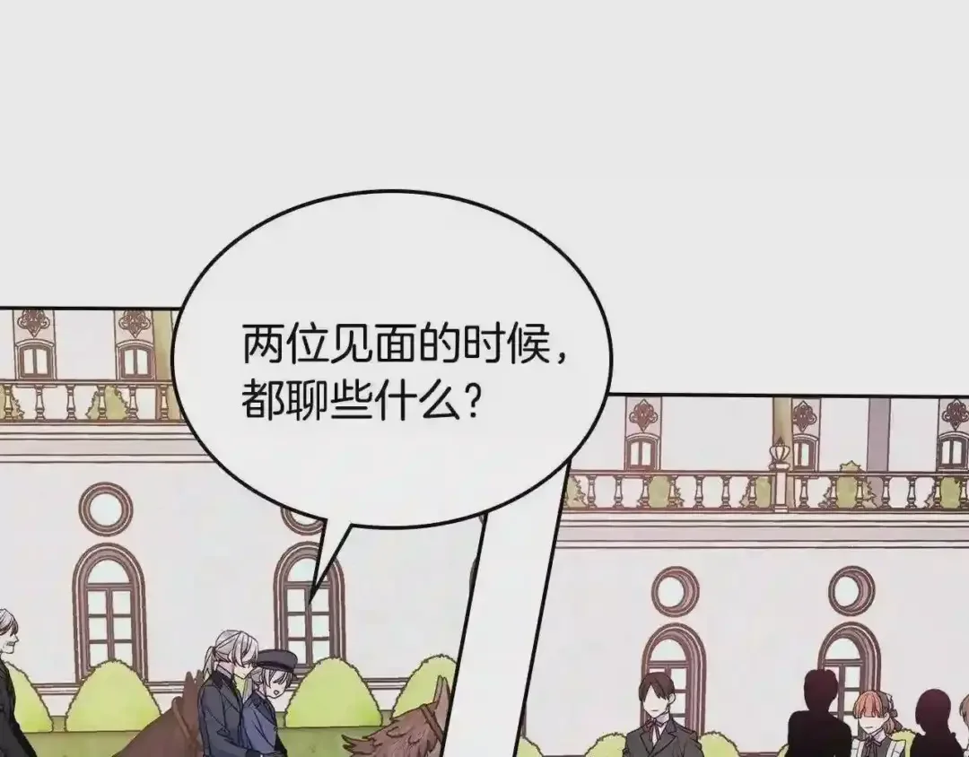 哥哥太单纯了怎么办？ 第21话 哥哥心急如焚 第22页