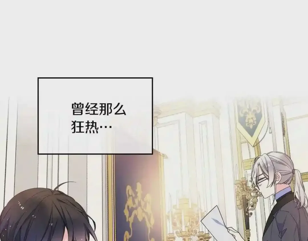 哥哥太单纯了怎么办？ 第21话 哥哥心急如焚 第130页