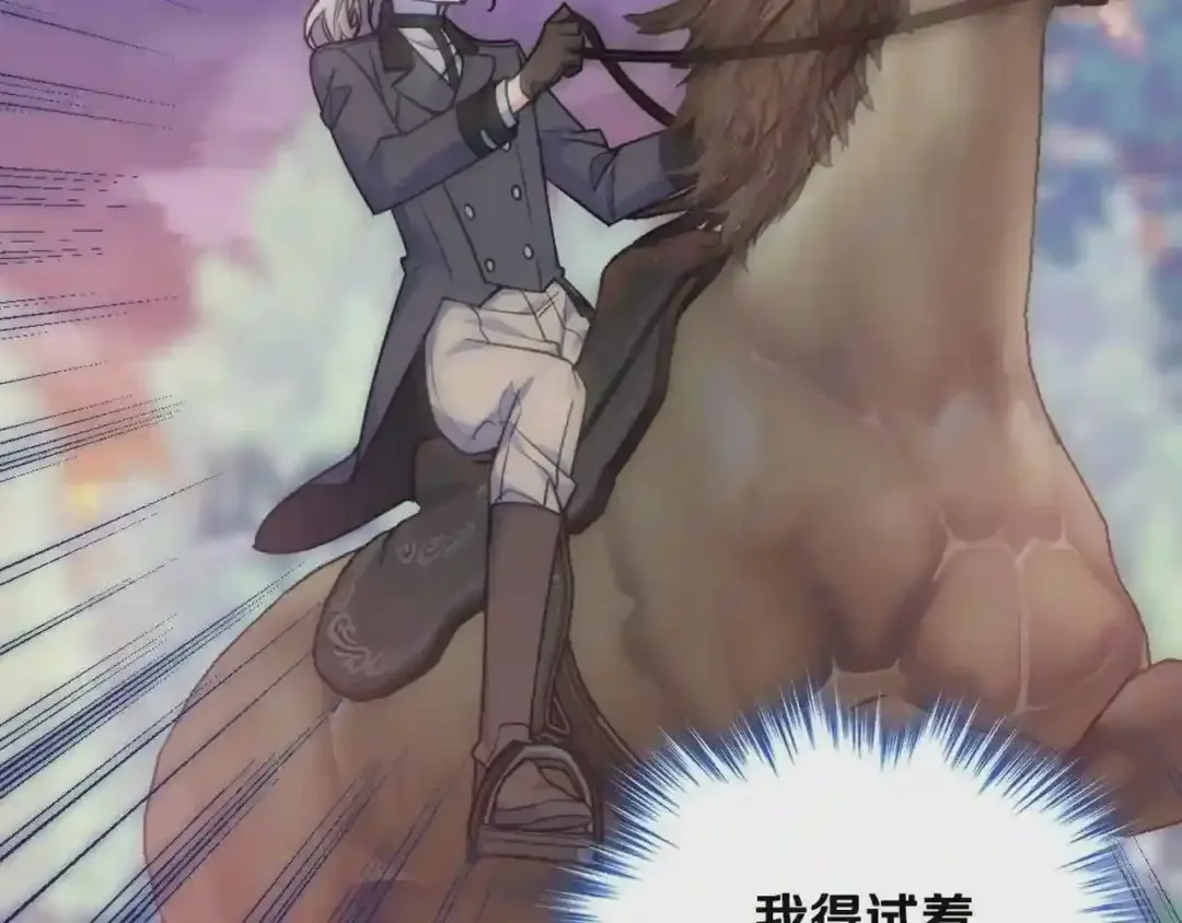 哥哥太单纯了怎么办？ 第21话 哥哥心急如焚 第48页