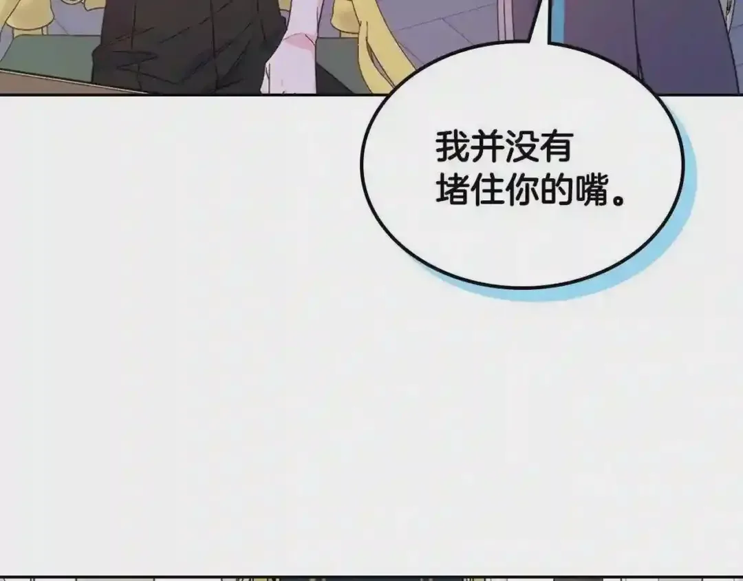 哥哥太单纯了怎么办？ 第21话 哥哥心急如焚 第134页