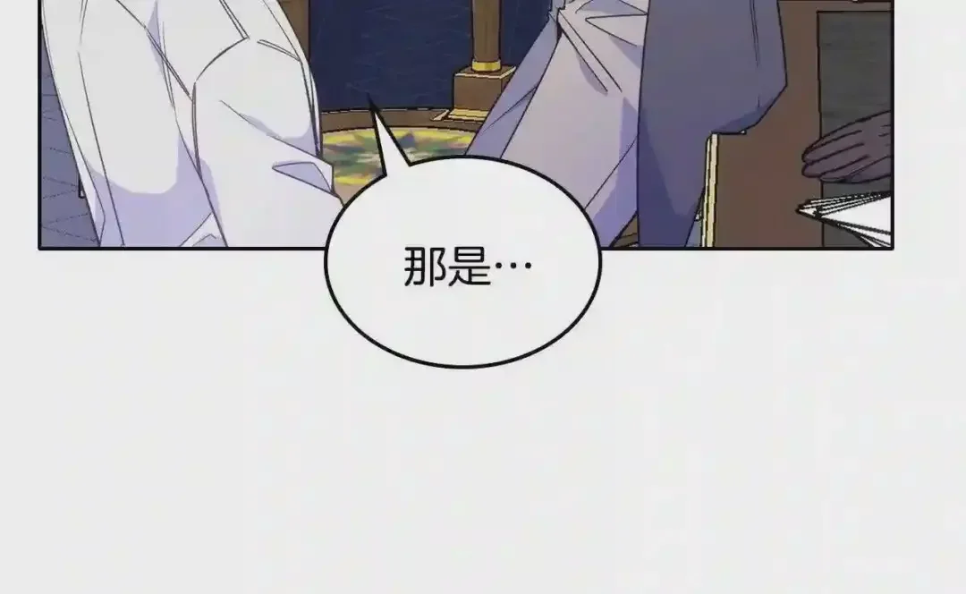 哥哥太单纯了怎么办？ 第21话 哥哥心急如焚 第70页