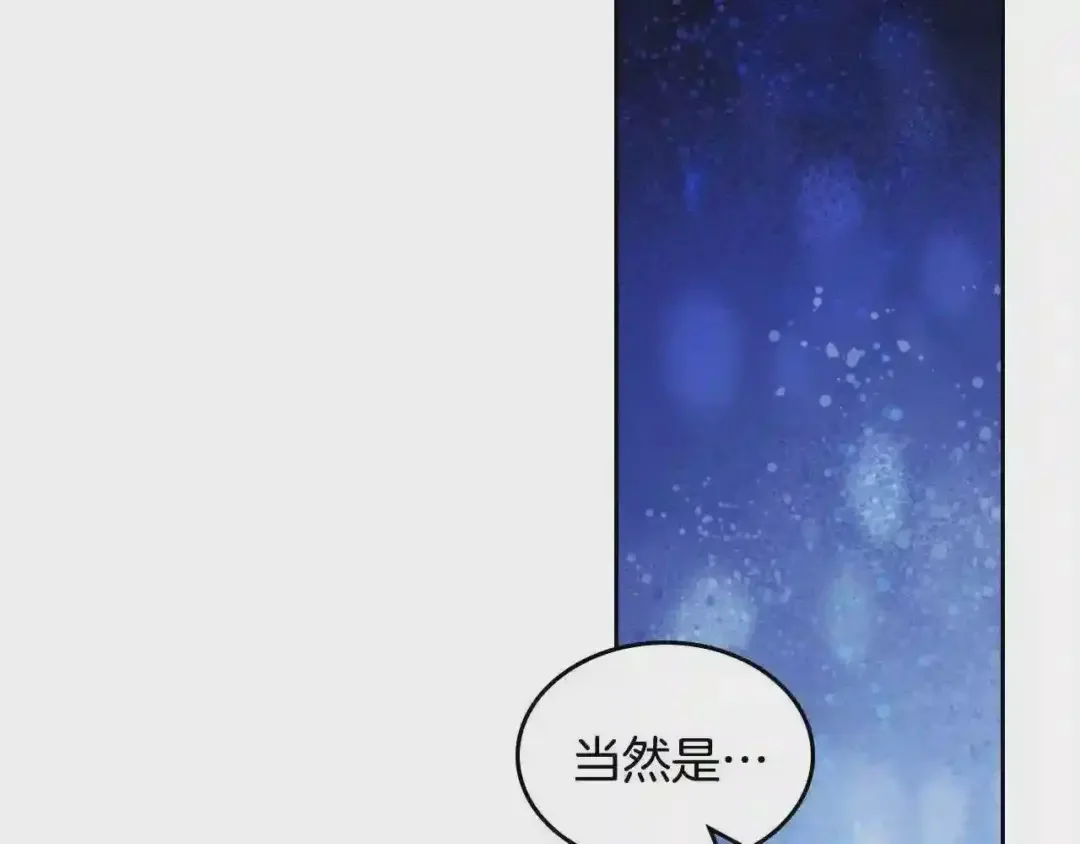 哥哥太单纯了怎么办？ 第21话 哥哥心急如焚 第176页