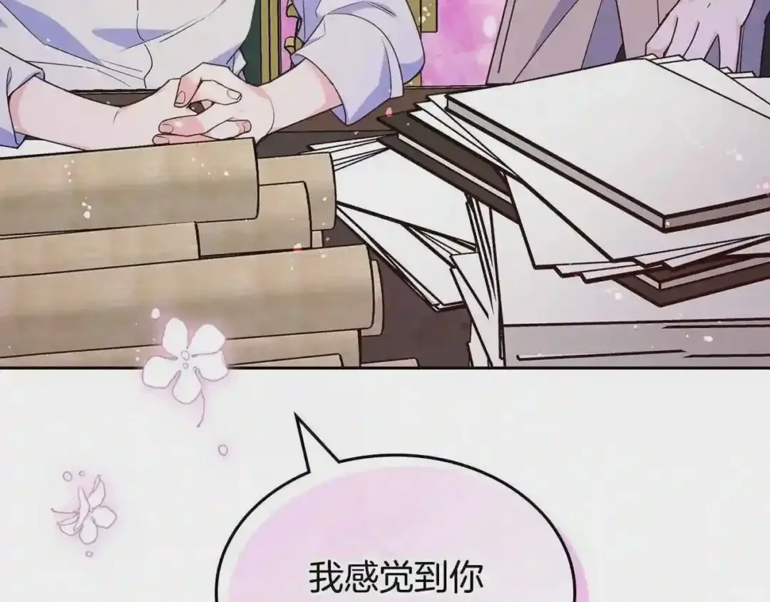哥哥太单纯了怎么办？ 第21话 哥哥心急如焚 第180页