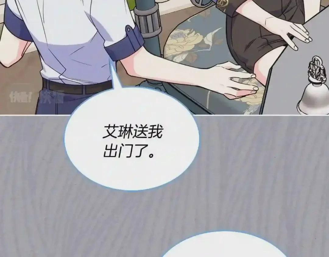哥哥太单纯了怎么办？ 第21话 哥哥心急如焚 第111页