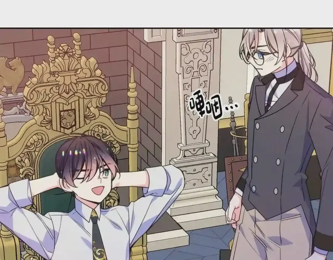 哥哥太单纯了怎么办？ 第21话 哥哥心急如焚 第165页