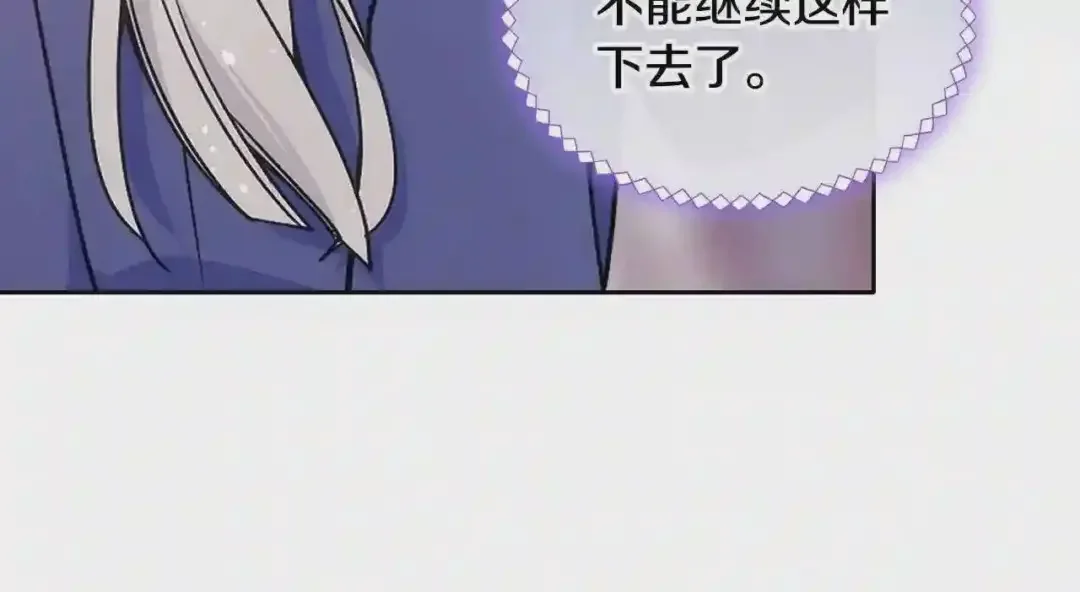哥哥太单纯了怎么办？ 第21话 哥哥心急如焚 第44页
