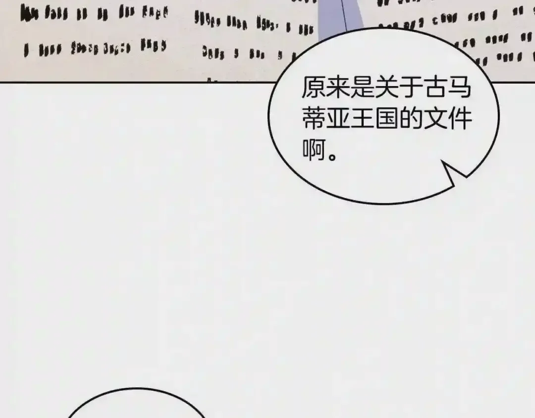 哥哥太单纯了怎么办？ 第21话 哥哥心急如焚 第65页