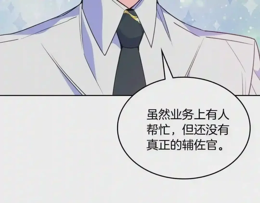 哥哥太单纯了怎么办？ 第21话 哥哥心急如焚 第157页
