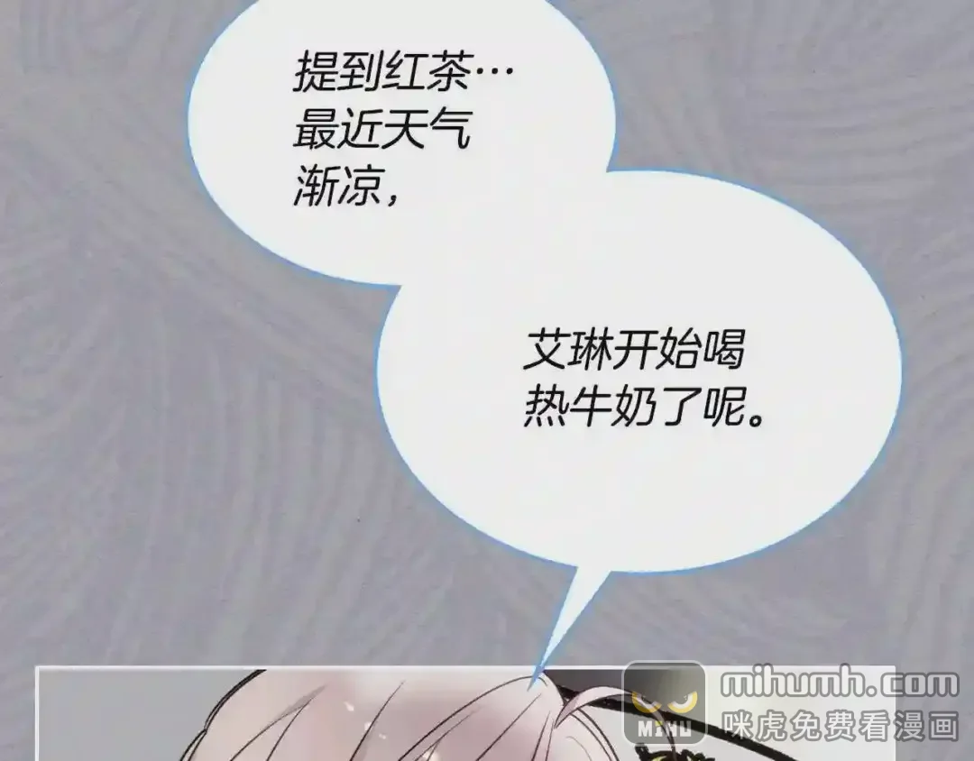 哥哥太单纯了怎么办？ 第21话 哥哥心急如焚 第121页