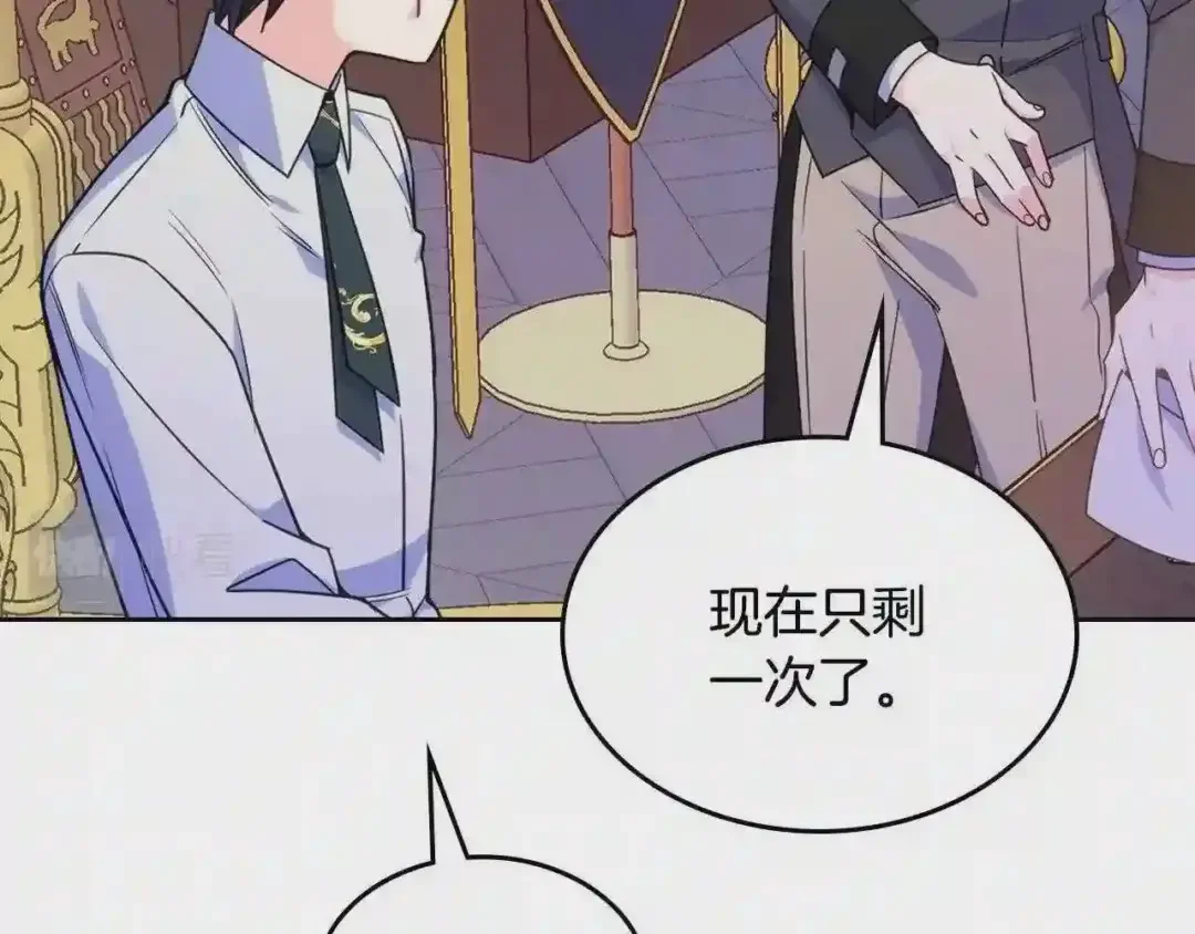 哥哥太单纯了怎么办？ 第21话 哥哥心急如焚 第136页