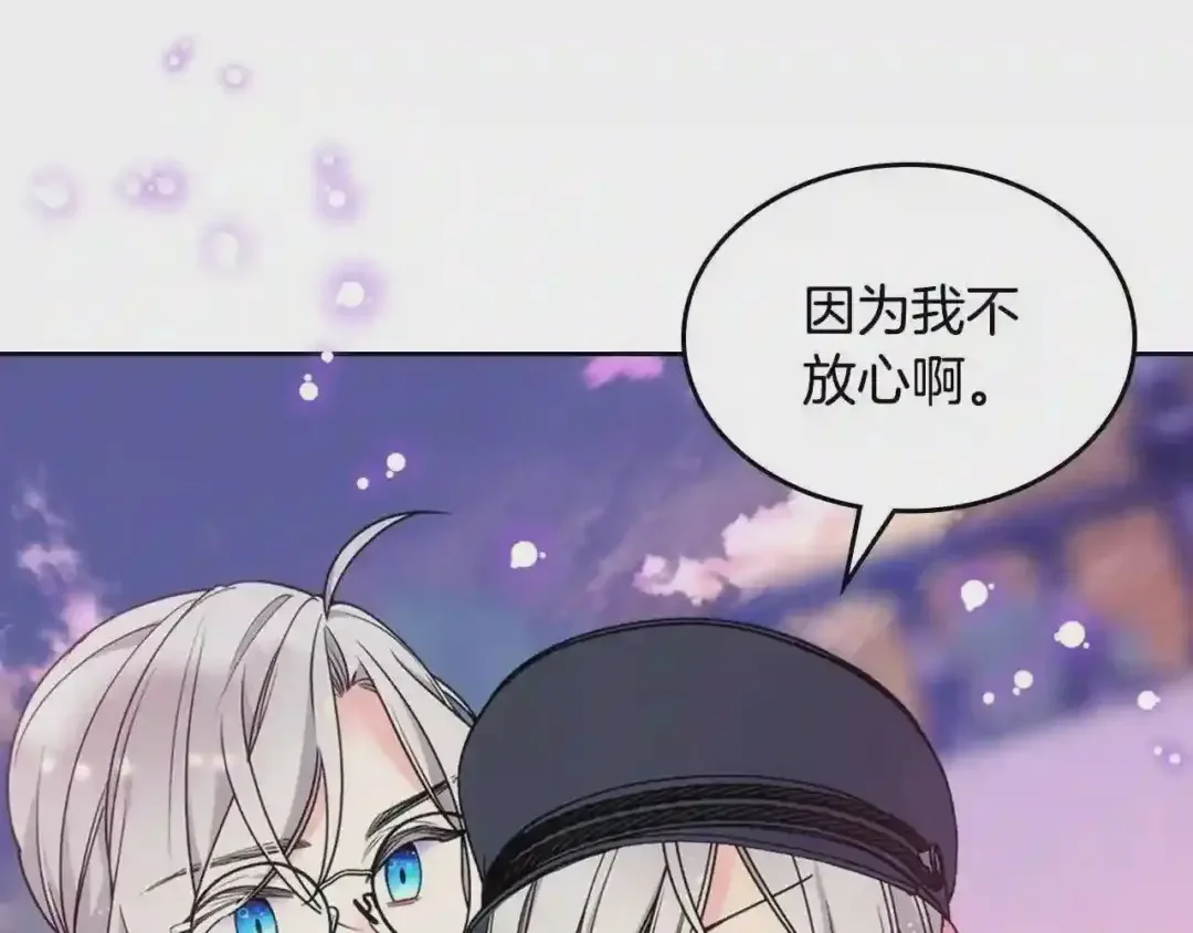 哥哥太单纯了怎么办？ 第21话 哥哥心急如焚 第24页