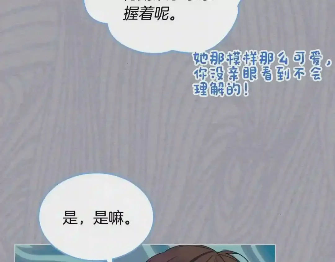 哥哥太单纯了怎么办？ 第21话 哥哥心急如焚 第126页