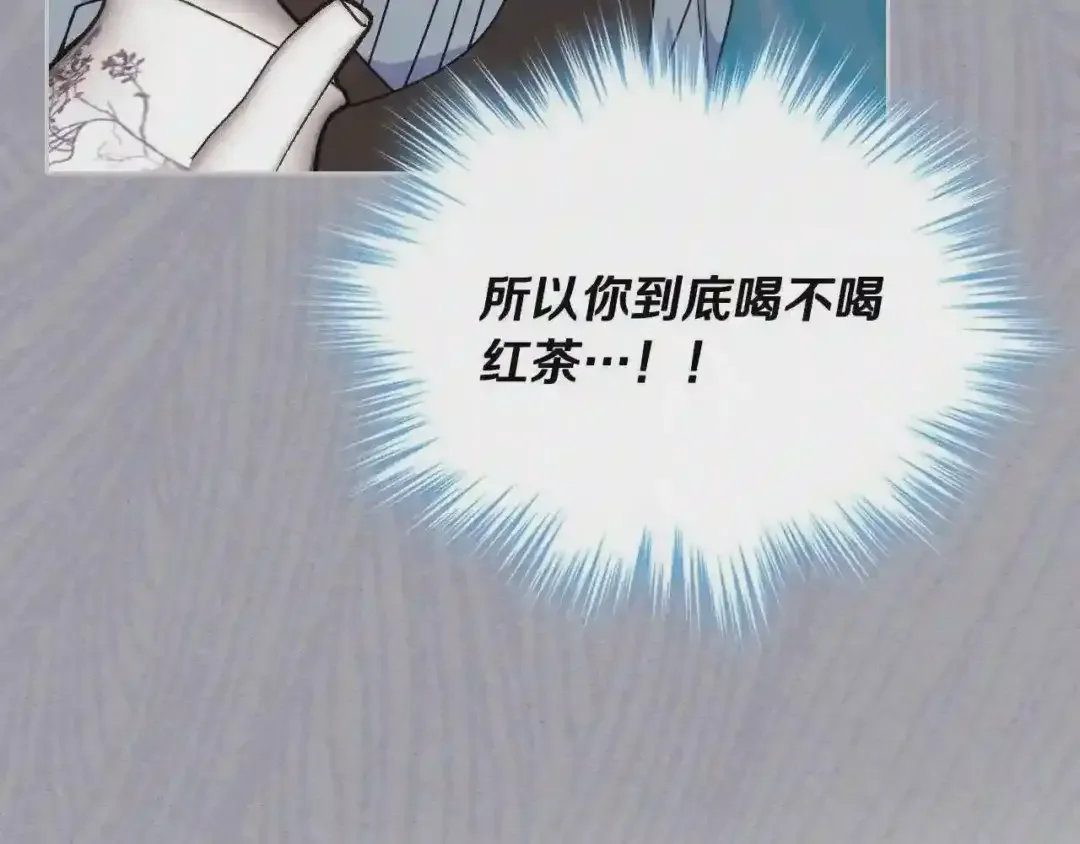 哥哥太单纯了怎么办？ 第21话 哥哥心急如焚 第128页