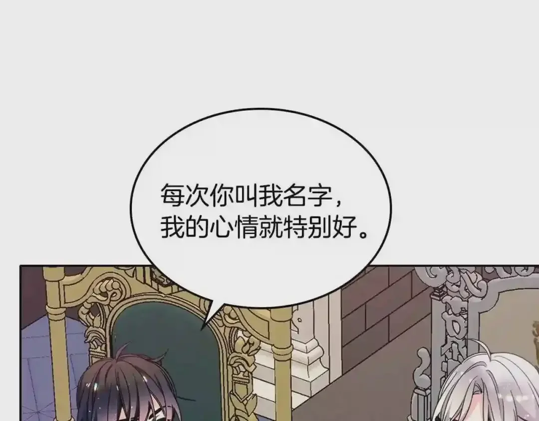 哥哥太单纯了怎么办？ 第21话 哥哥心急如焚 第71页
