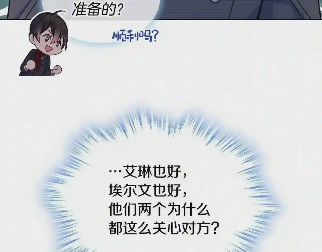 哥哥太单纯了怎么办？ 第21话 哥哥心急如焚 第35页