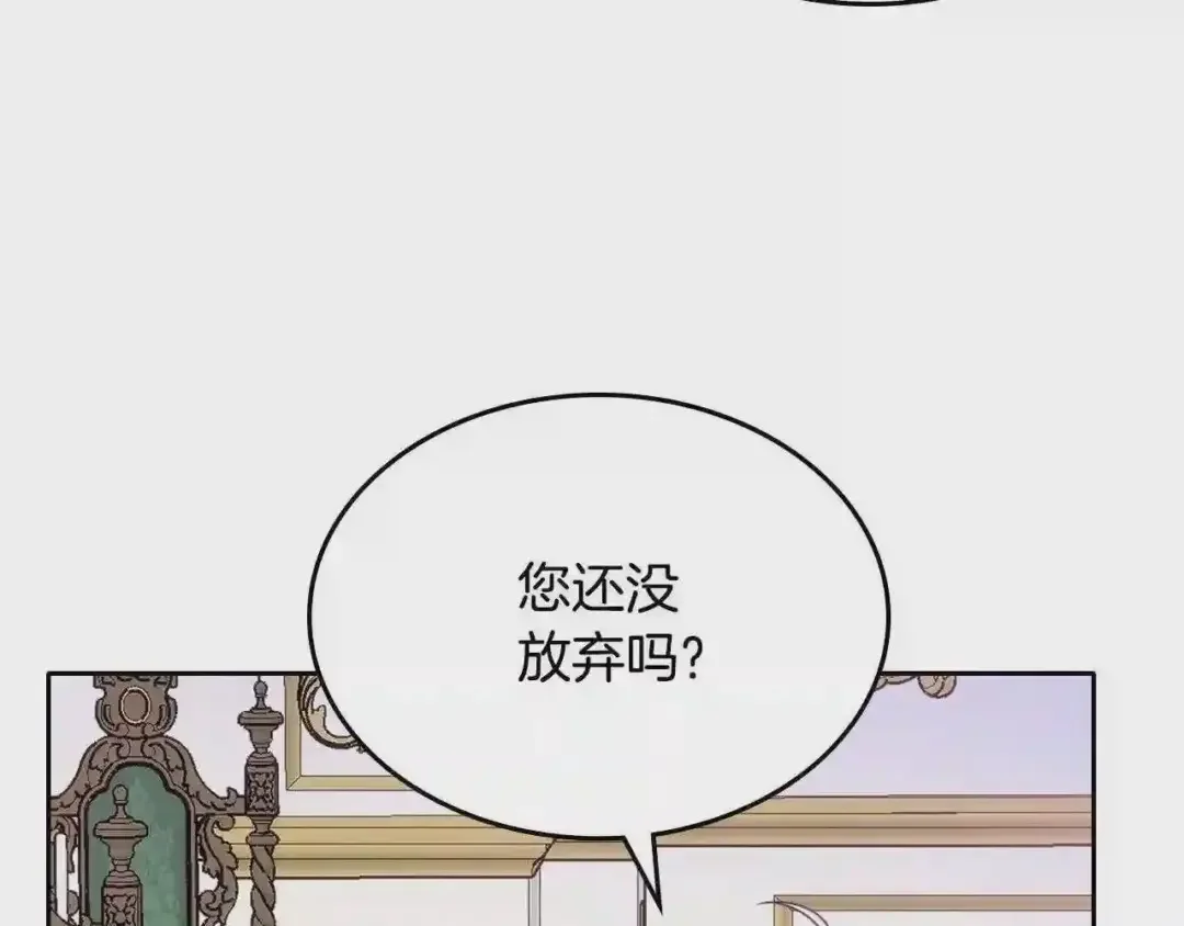 哥哥太单纯了怎么办？ 第21话 哥哥心急如焚 第68页