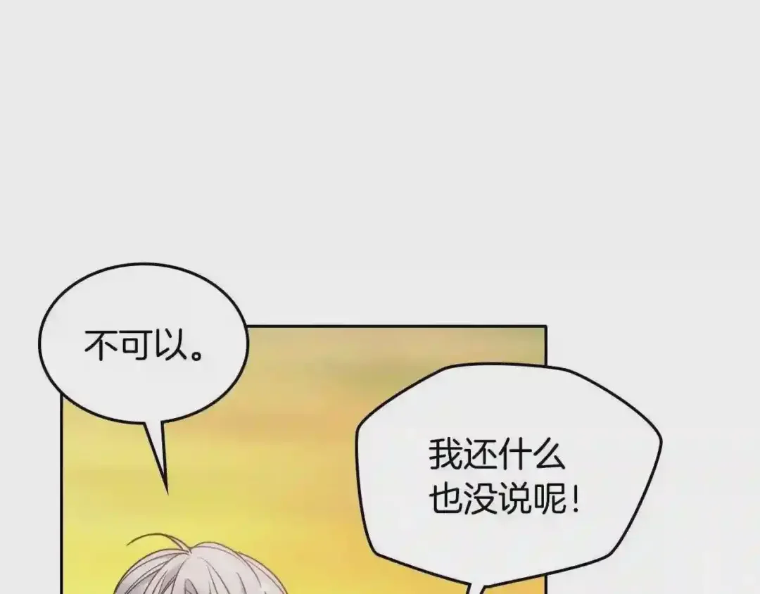 哥哥太单纯了怎么办？ 第21话 哥哥心急如焚 第8页