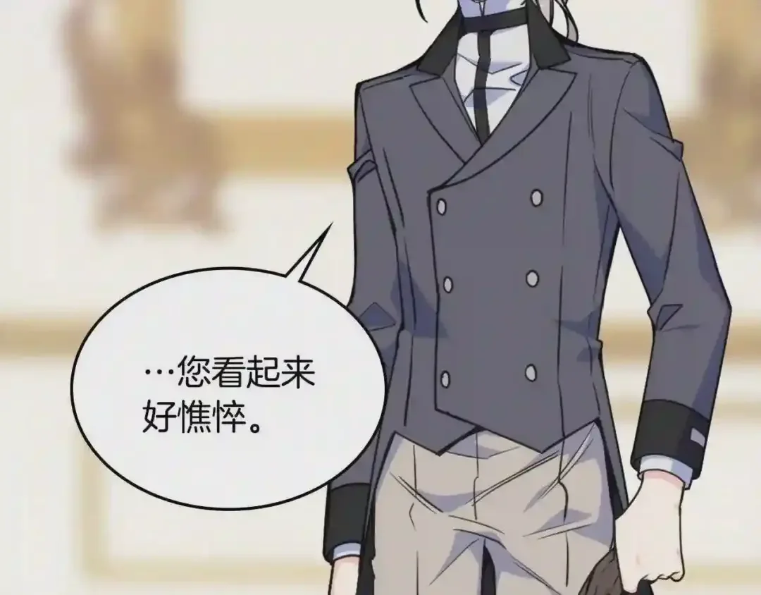 哥哥太单纯了怎么办？ 第21话 哥哥心急如焚 第60页