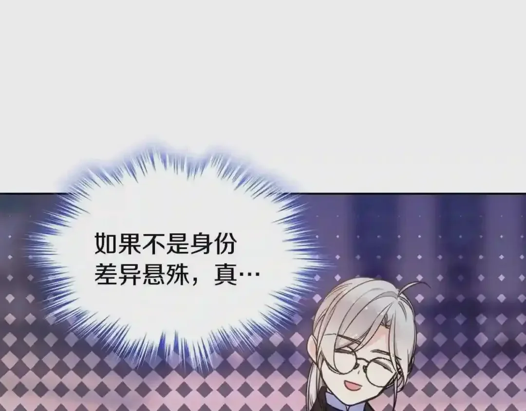 哥哥太单纯了怎么办？ 第21话 哥哥心急如焚 第37页