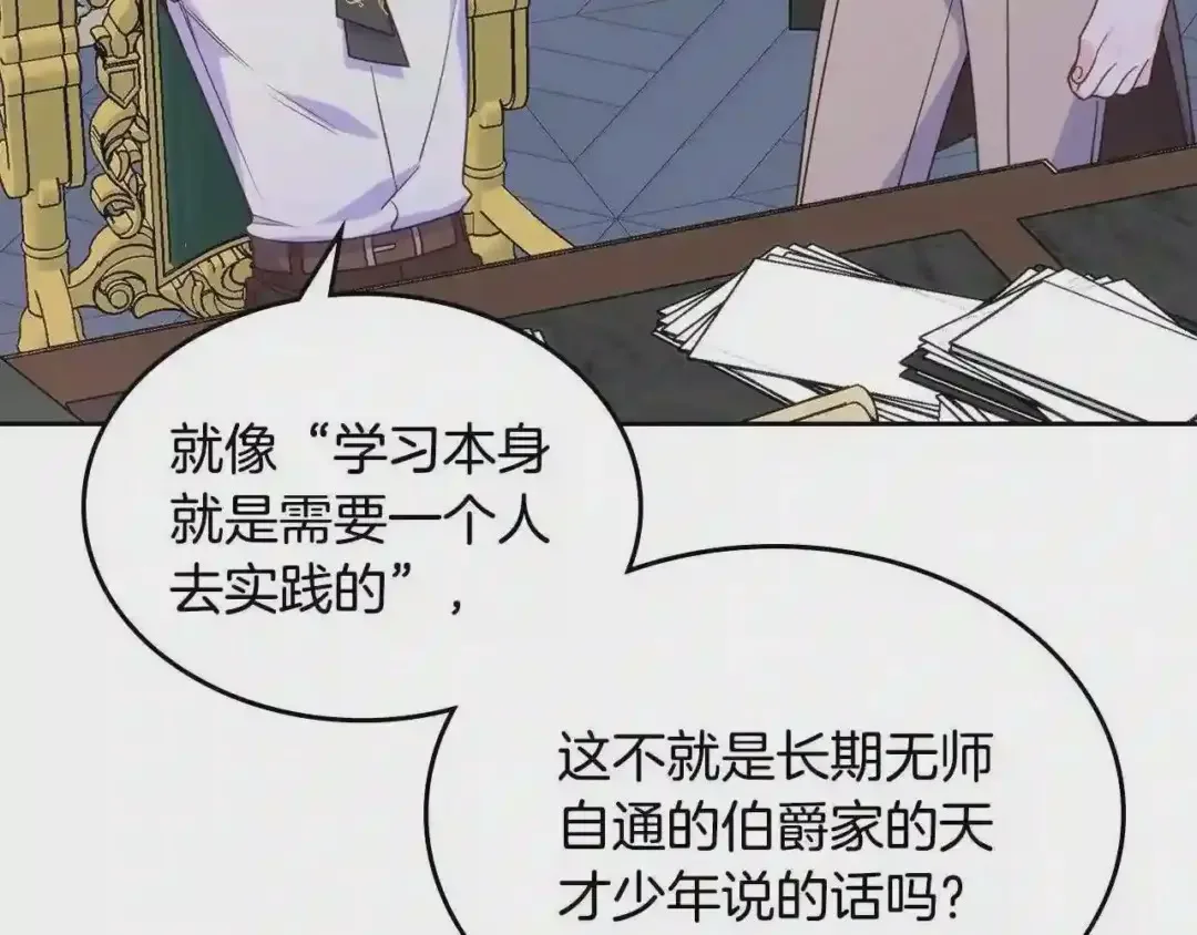 哥哥太单纯了怎么办？ 第21话 哥哥心急如焚 第166页
