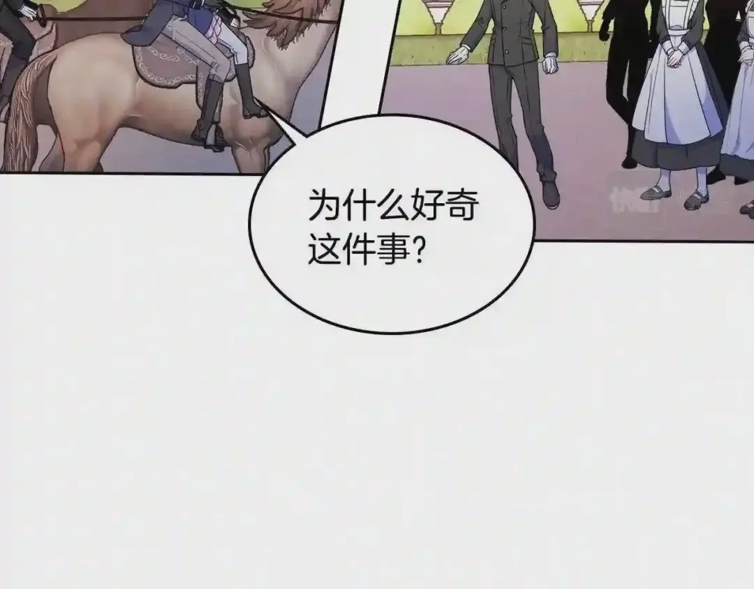 哥哥太单纯了怎么办？ 第21话 哥哥心急如焚 第23页