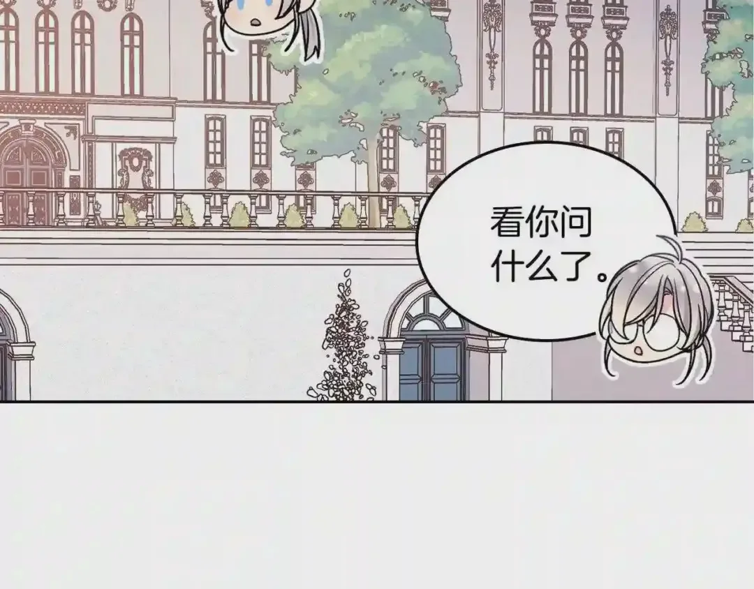 哥哥太单纯了怎么办？ 第21话 哥哥心急如焚 第21页