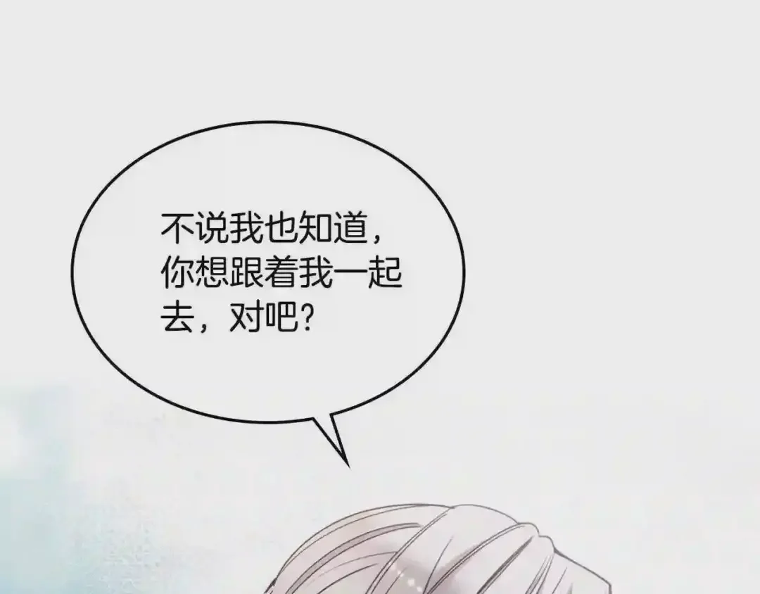 哥哥太单纯了怎么办？ 第21话 哥哥心急如焚 第10页