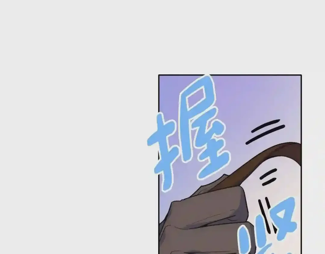 哥哥太单纯了怎么办？ 第21话 哥哥心急如焚 第45页