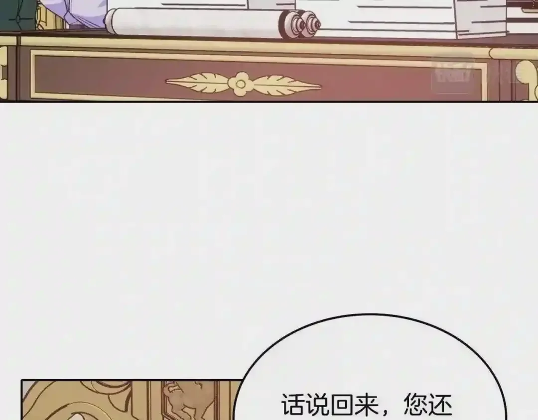 哥哥太单纯了怎么办？ 第21话 哥哥心急如焚 第153页