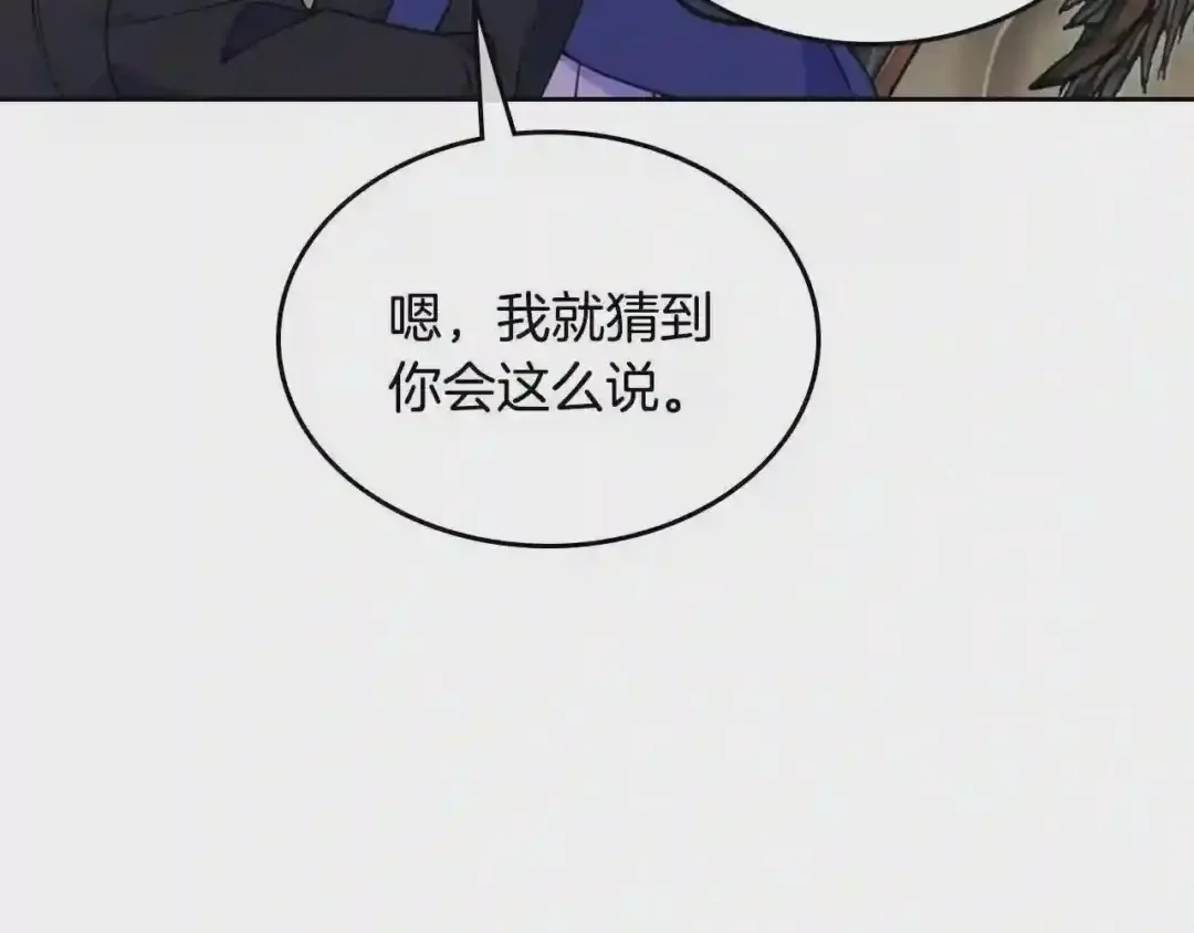 哥哥太单纯了怎么办？ 第21话 哥哥心急如焚 第39页
