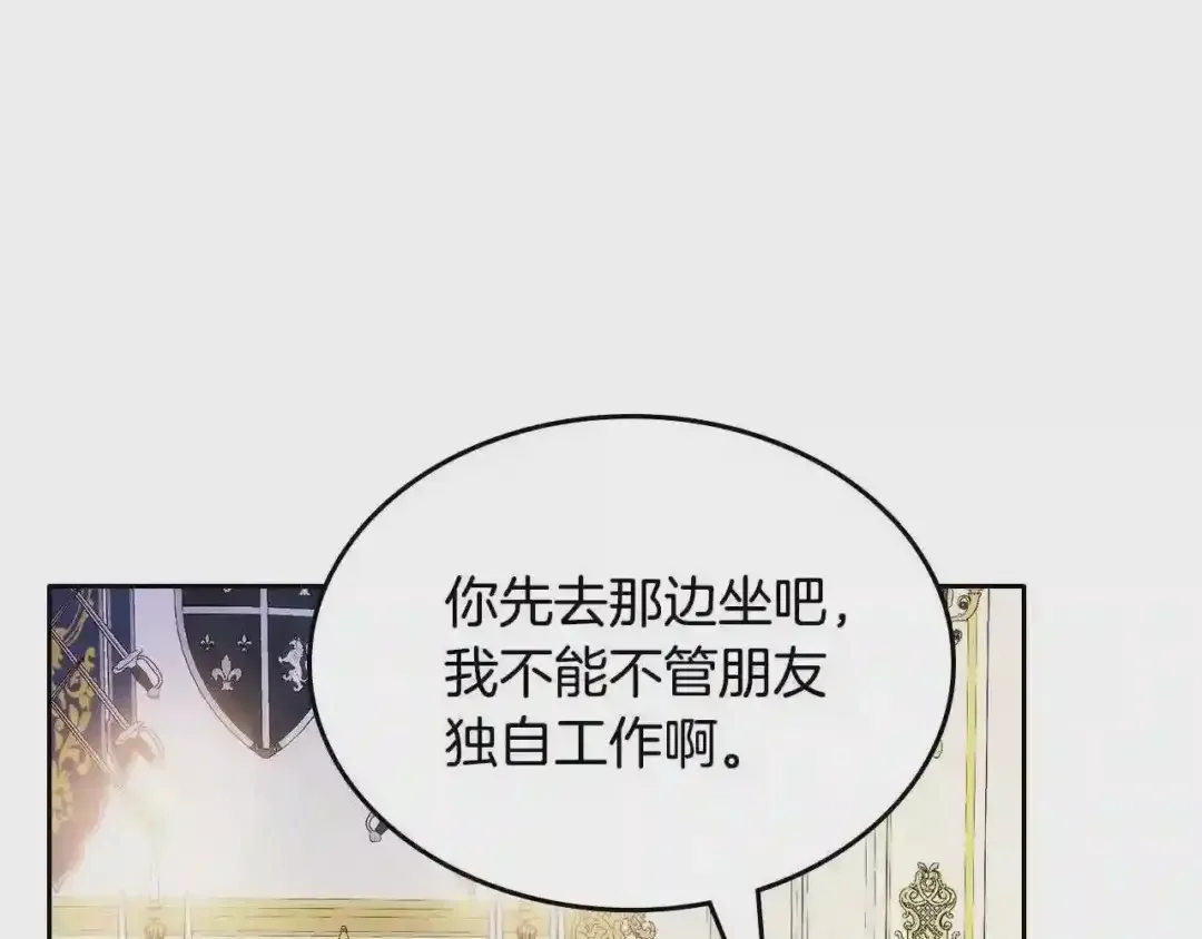 哥哥太单纯了怎么办？ 第21话 哥哥心急如焚 第149页