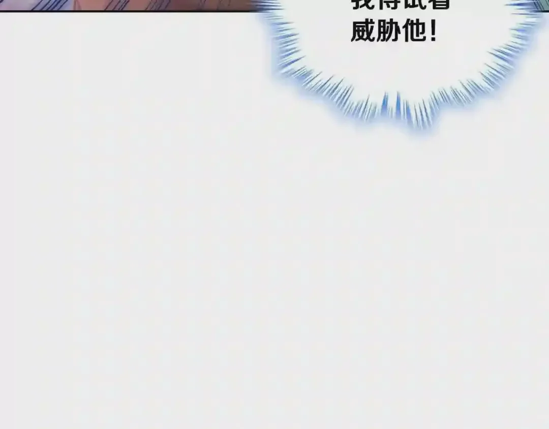 哥哥太单纯了怎么办？ 第21话 哥哥心急如焚 第49页