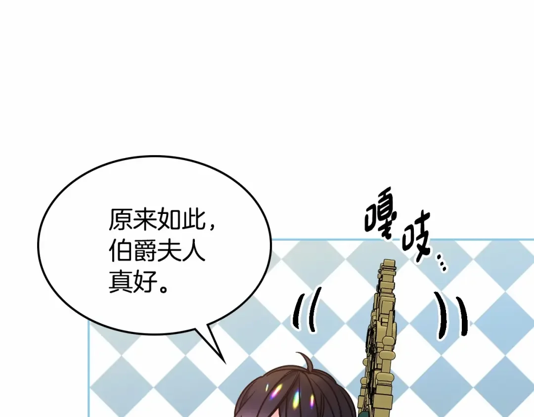 哥哥太单纯了怎么办？ 第22话 今年的生日有所不同？ 第52页