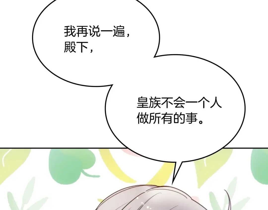哥哥太单纯了怎么办？ 第22话 今年的生日有所不同？ 第17页
