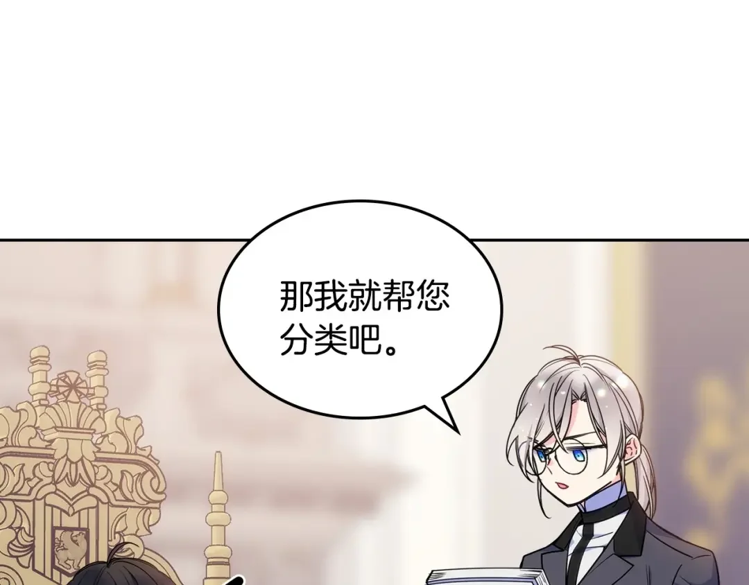哥哥太单纯了怎么办？ 第22话 今年的生日有所不同？ 第8页