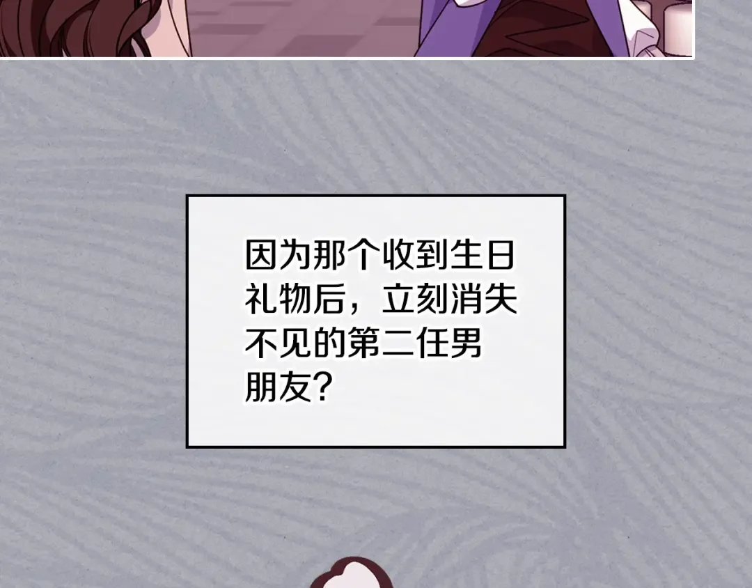 哥哥太单纯了怎么办？ 第22话 今年的生日有所不同？ 第132页