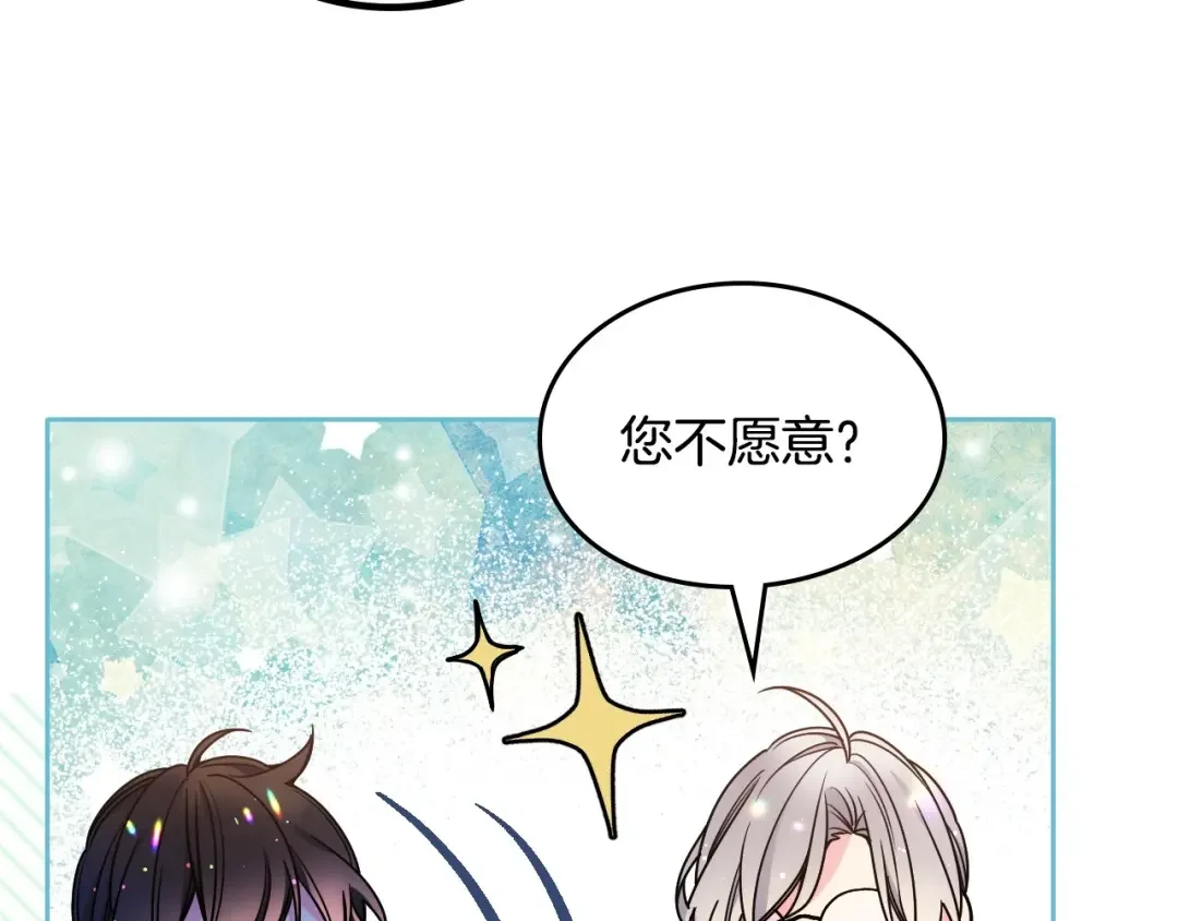 哥哥太单纯了怎么办？ 第22话 今年的生日有所不同？ 第66页