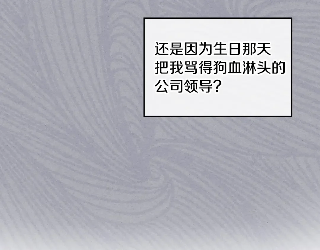 哥哥太单纯了怎么办？ 第22话 今年的生日有所不同？ 第134页